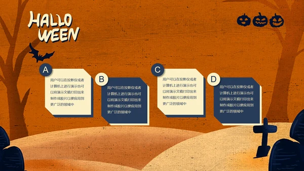 万圣节简约PPT模板