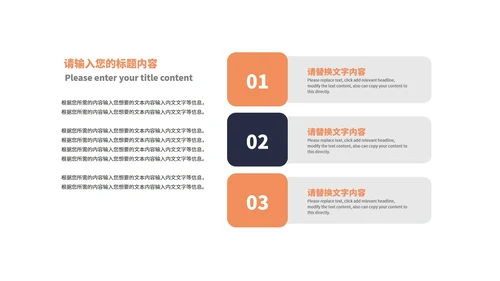 橙色扁平风物业公司宣传介绍PPT模板