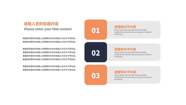 橙色扁平风物业公司宣传介绍PPT模板