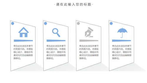 房地产建筑工程行业工作汇报通用PPT模板