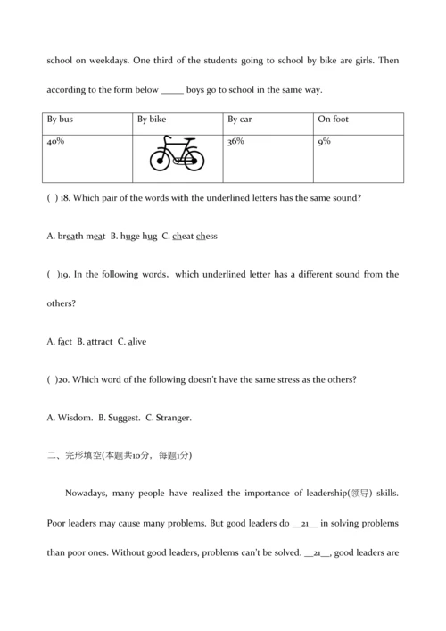 2023年中考真题0.docx