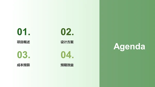绿色渐变风园林景观设计方案PPT模板