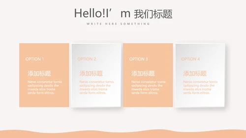 美容丰胸整形动态PPT