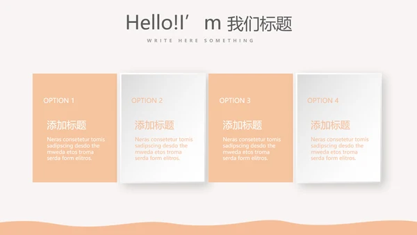 美容丰胸整形动态PPT