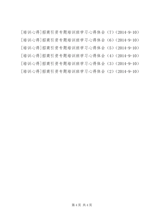 副县长在招商引资工作会议上的讲话_1.docx