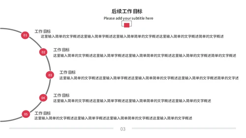 大气商务工作总结计划通用PPT模板