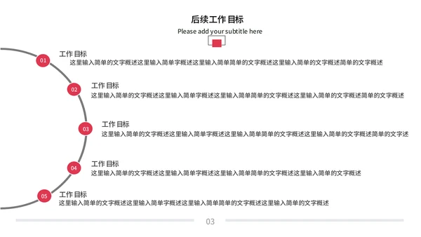 大气商务工作总结计划通用PPT模板