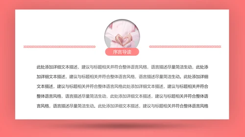 爱心医疗医护护士护理通用工作汇报PPT模板