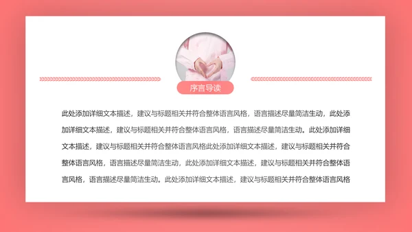 爱心医疗医护护士护理通用工作汇报PPT模板