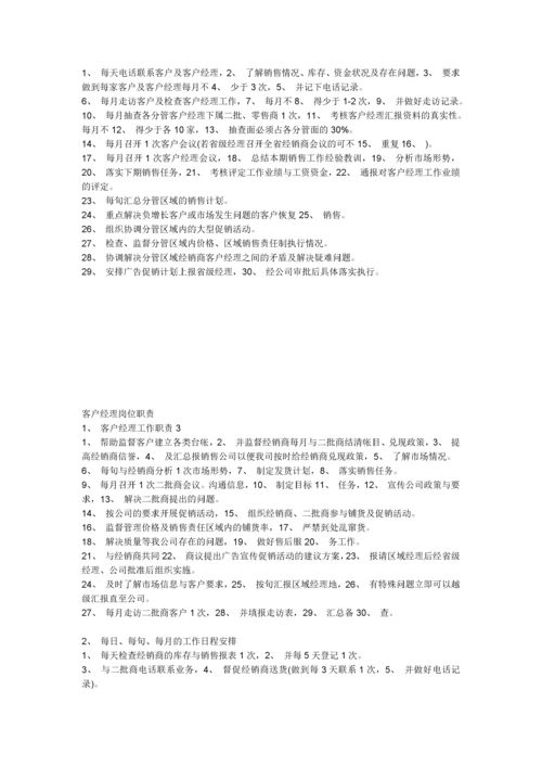 娃哈哈销售资料(doc 43).docx