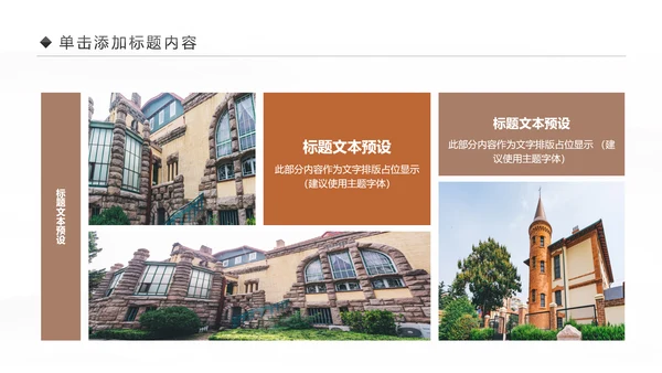欧洲旅游全球旅游风情文化留学教育动态PPT模板