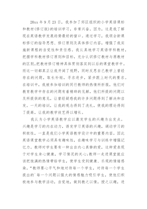 住院医师规范化培训心得.docx