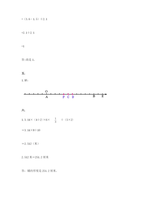 西师大版小升初数学模拟试卷附答案【完整版】.docx