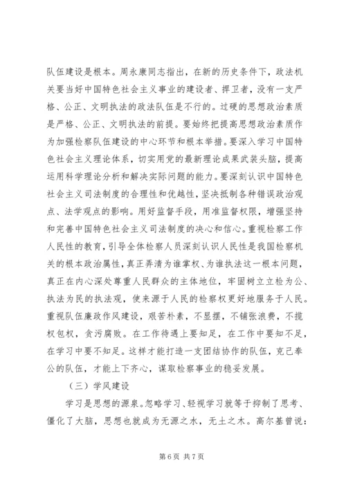 解放思想之心得体会.docx