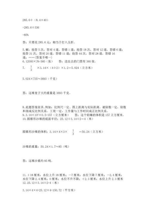 六年级小升初数学应用题50道及参考答案【精练】.docx