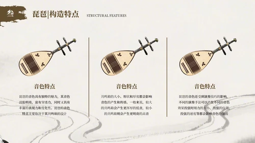 棕色古风传统乐器介绍PPT