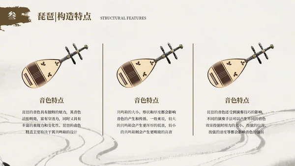 棕色古风传统乐器介绍PPT
