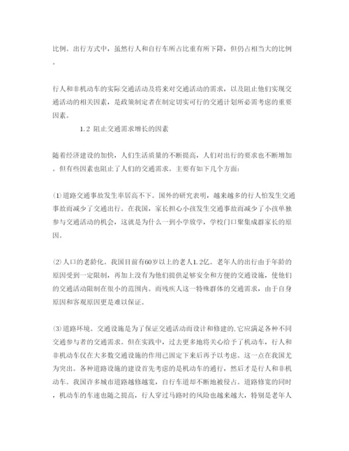 【精编】《安全管理论文》之论非机动车对道路安全的影响.docx