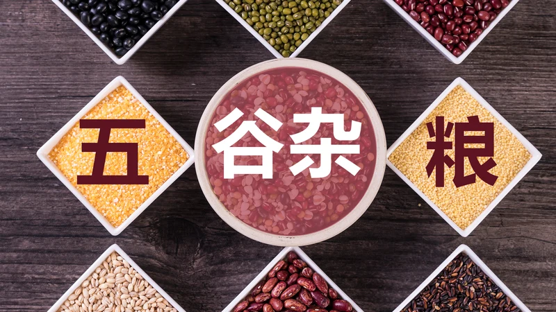 五谷杂粮健康生活健康养生美食PPT模板