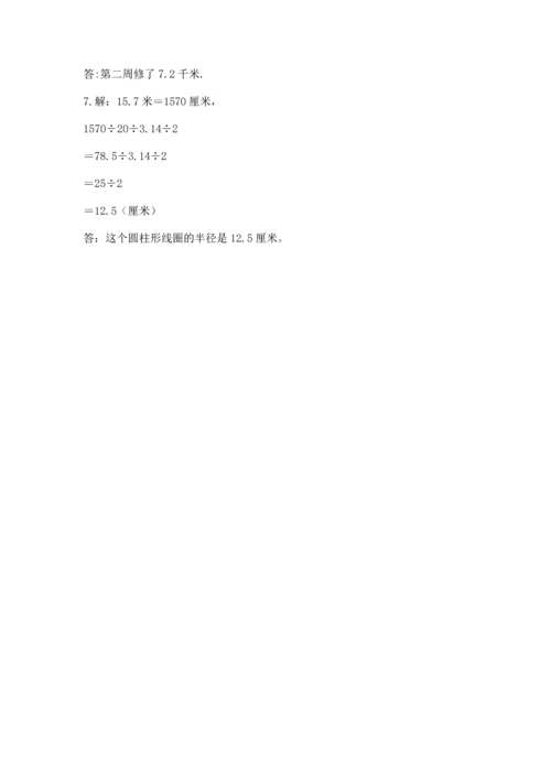 小学数学六年级上册期末测试卷附参考答案ab卷.docx