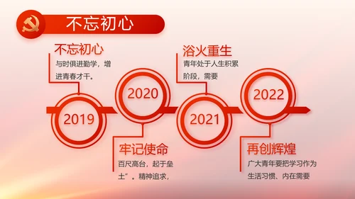 与党同心跟党奋斗红色党建动态PPT