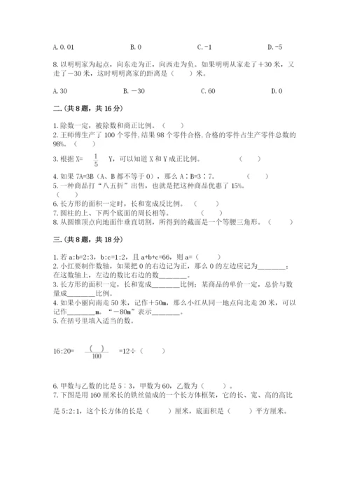 小学毕业班数学检测题附完整答案【必刷】.docx