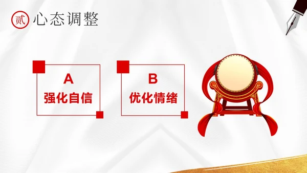 高考倒计时高考冲刺高考考前注意事项主题班会PPT