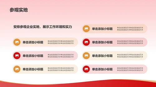红色喜庆风热烈欢迎各级领导莅临指导工作PPT模板