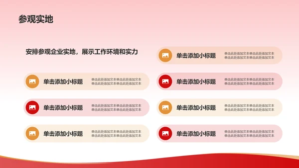 红色喜庆风热烈欢迎各级领导莅临指导工作PPT模板