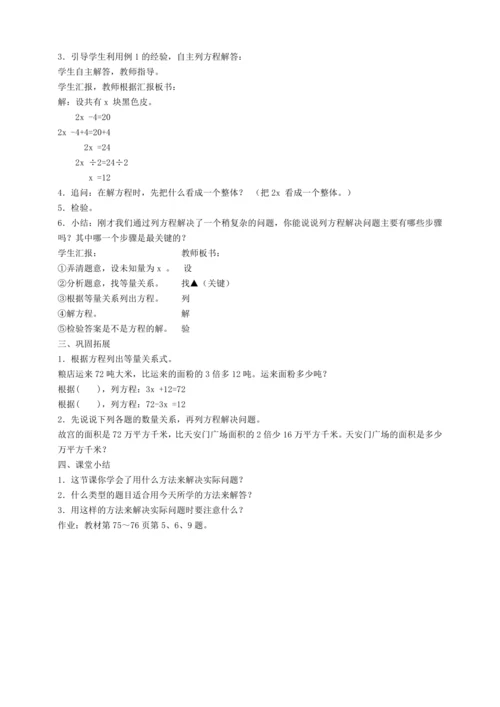 教案