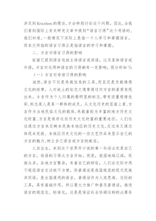 汉语言文学毕业论文精选.docx