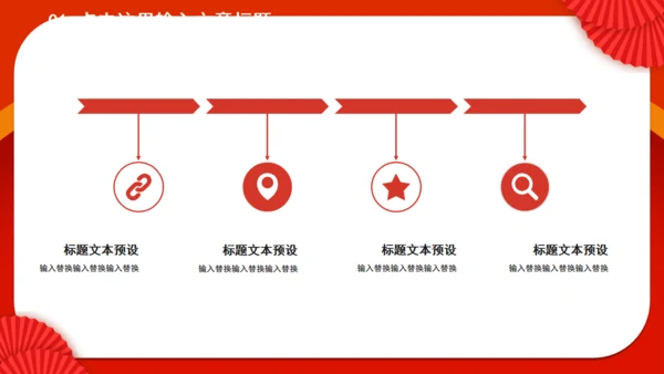 红色感恩节活动策划通用PPT模板