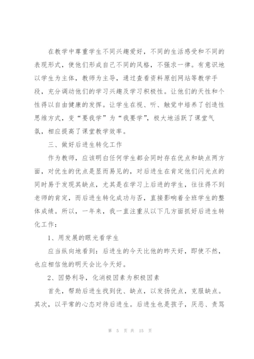 教学人员个人工作总结5篇.docx