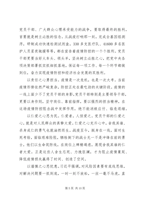 党员干部《雄关》第一集观后感五篇.docx