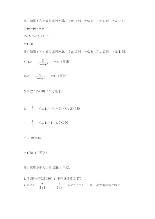 北师大版数学六年级下册期末测试卷及参考答案（突破训练）.docx