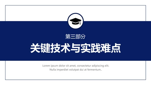 毕业答辩研究生大学毕业论文答辩PPT模版