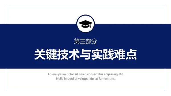 毕业答辩研究生大学毕业论文答辩PPT模版