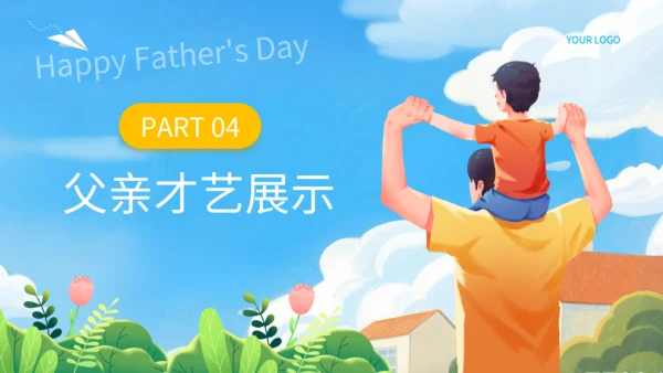 蓝色插画风父亲节社区亲子活动策划PPT