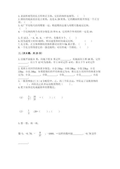 小学毕业班数学检测题及答案（历年真题）.docx