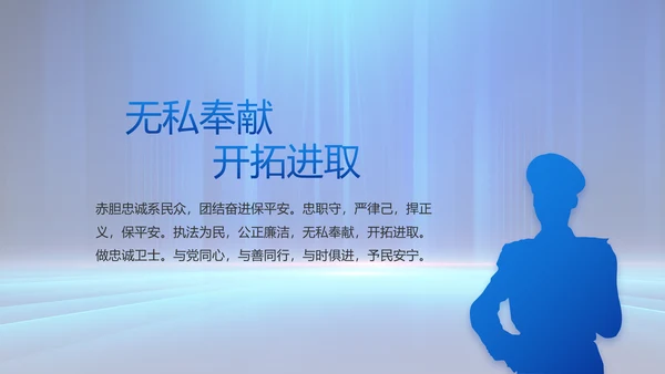 蓝色大气公安部学习宣传动态PPT模板