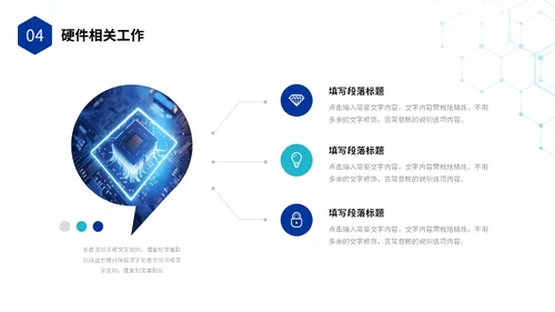 科技风IT行业科技公司年终工作总结PPT年终总结