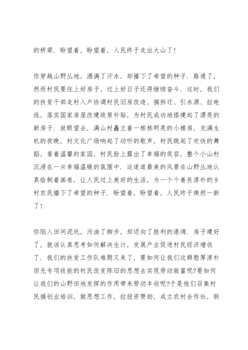 决战脱贫攻坚心得体会3篇.docx