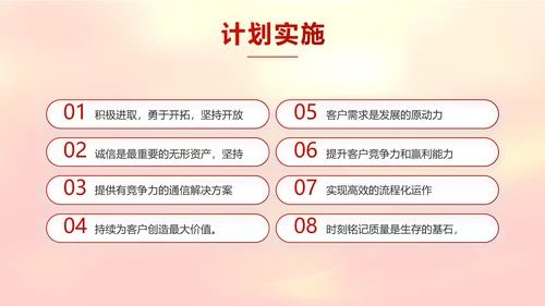 红色喜庆迎新春春节晚会年会元旦晚会动态PPT