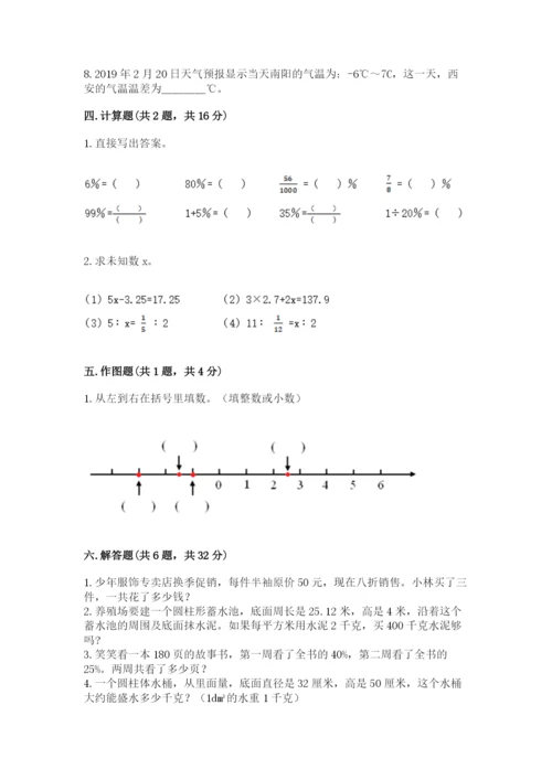 北师大版小学六年级下册数学期末检测试题附完整答案（典优）.docx