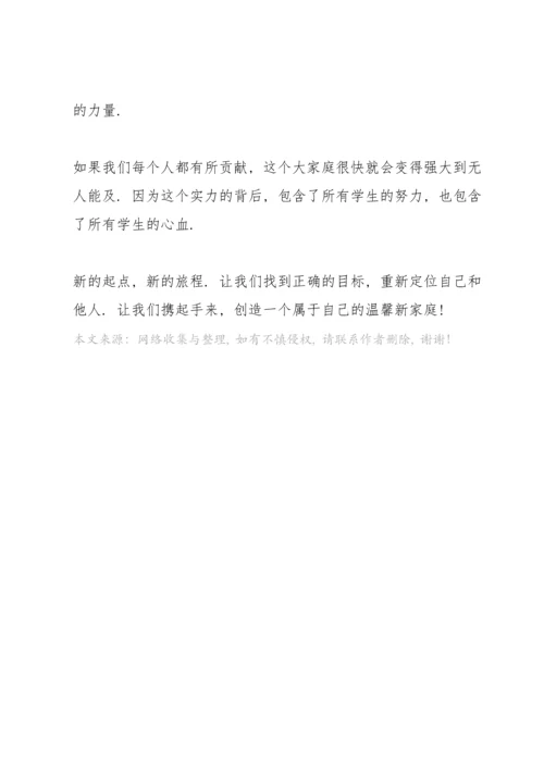 初一新生入学教育心得体会5篇.docx