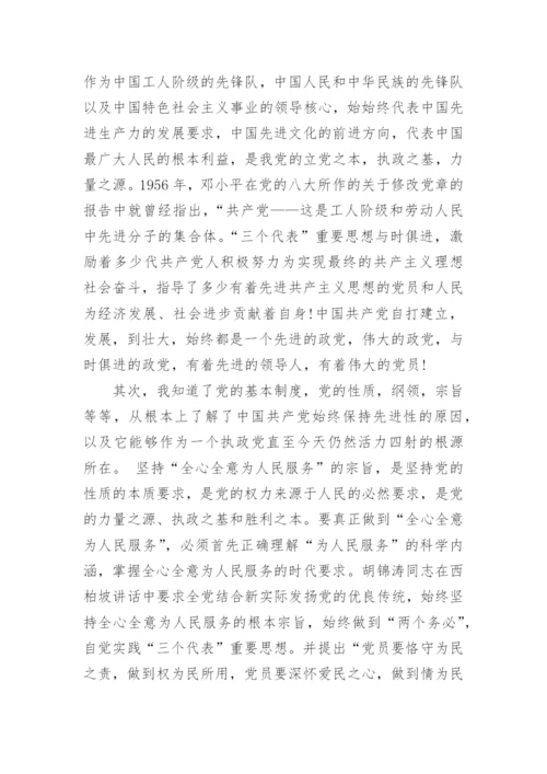 党校结业论文范文.docx