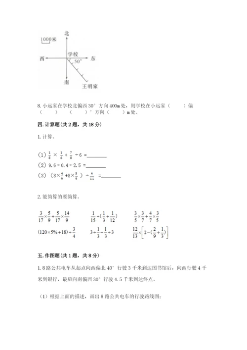 六年级数学上册期末考试卷含答案（培优a卷）.docx