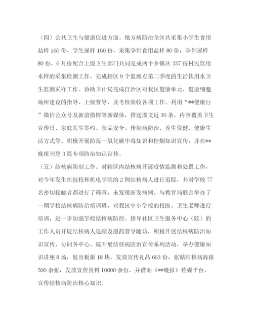 精编之委托书[卫计局年上半年总结五篇汇编]年卫计局.docx