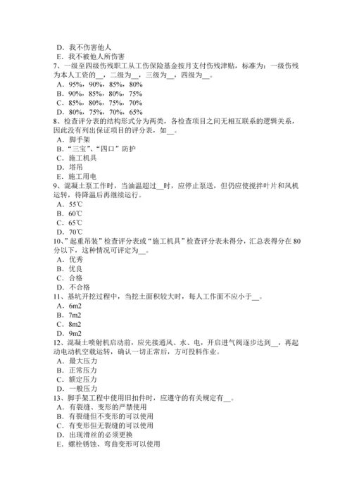 2023年福建省安全员C证考核考试试题.docx
