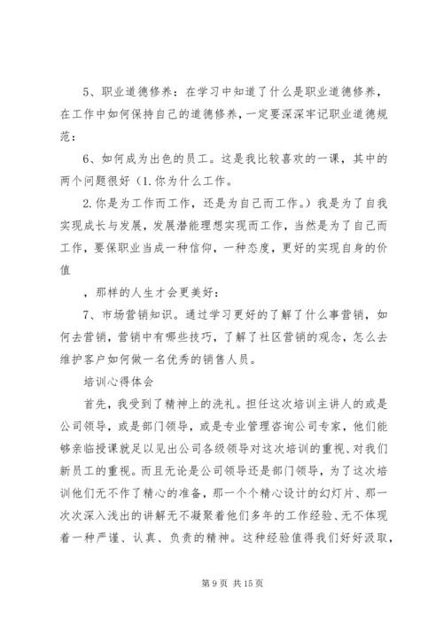 图书馆业务培训心得体会 (5).docx